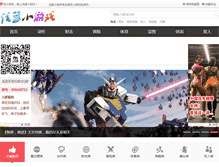 Tablet Screenshot of flash.51saier.cn
